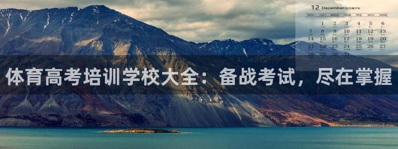 富联申购什么时间上市：体育高考培训学校大全：备战考试
