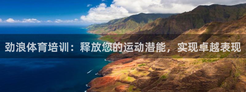 富联娱乐客户端app下载服务器错误：劲浪体育培训：释