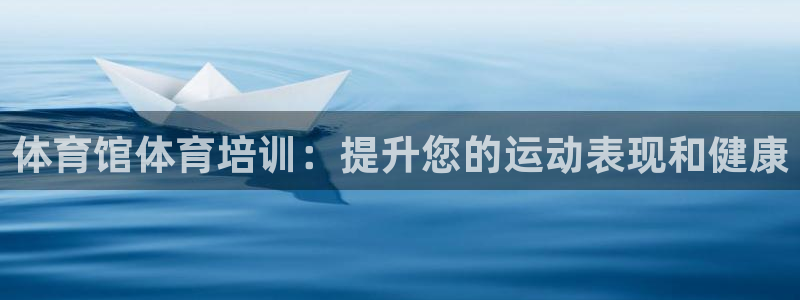富联大厦：体育馆体育培训：提升您的运动表现和健康