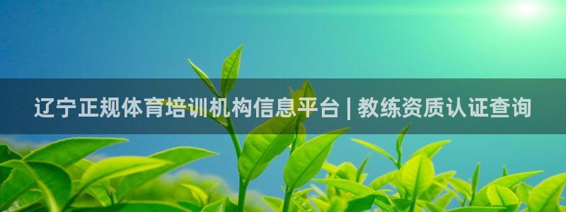 富联娱乐客户端app下载服务器异常怎么办：辽宁正规体