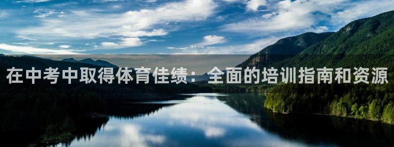 富联一区属于哪个街道：在中考中取得体育佳绩：全面的培